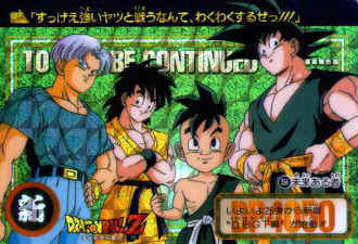 Otaku Gallery  / Anime e Manga / Dragon Ball / Cards / Dragon Ball Z / 044.jpg